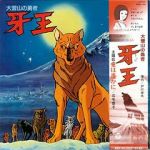 Watch King Fang 123movies