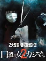 Watch Kuchisake-onna vs. Kashima-san 2 123movies