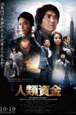 Watch Jinrui shikin 123movies