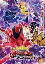 Watch Ohsama Sentai King-Ohger: Adventure Heaven (Short 2023) 123movies