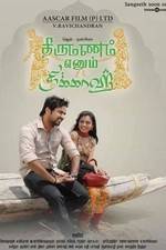 Watch Thirumannam Ennum Nikkah 123movies