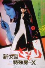 Watch Shin joshuu sasori Tokushu-b X 123movies