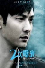Watch Erci puguang 123movies