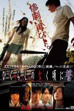 Watch Shrill Cries - Reshuffle 123movies