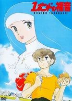 Watch One Pound Gospel 123movies