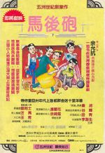 Watch Crazy Kung Fu Master 123movies