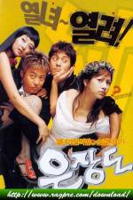 Watch Eunjangdo 123movies