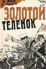 Watch Zolotoy telyonok 123movies