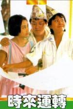 Watch Shi lai yun dao 123movies