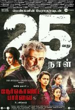Watch Nerkonda Paarvai 123movies
