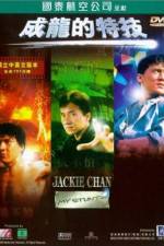 Watch Jackie Chan: My Stunts 123movies