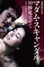Watch Madam Scandal: 10-byo shinasete 123movies