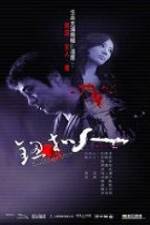 Watch Niu kou ren 123movies
