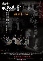 Watch Election 2 123movies