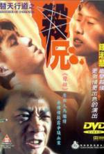 Watch Ti tian xing dao zhi sha xiong 123movies