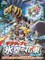 Watch Pokmon: Giratina and the Sky Warrior 123movies