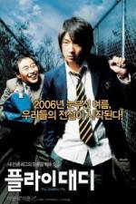 Watch Peullai daedi 123movies