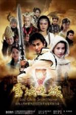 Watch Xue yu 123movies