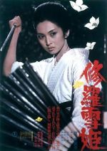 Watch Lady Snowblood 123movies