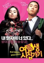 Watch Marrying School Girl 123movies