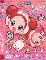 Watch Ojamajo Doremi Sharp Movie (Short 2000) 123movies
