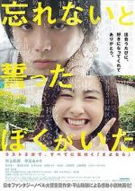 Watch Forget Me Not 123movies