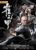 Watch Huo Yuanjia 123movies