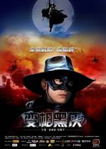 Watch K-20: The Fiend with Twenty Faces 123movies