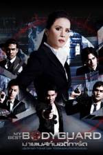 Watch My Best Bodyguard 123movies