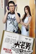 Watch Da Zhai Men 123movies