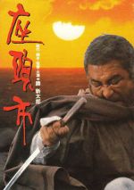 Watch Zatoichi 123movies