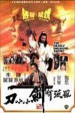 Watch Feng liu duan jian xiao xiao dao 123movies