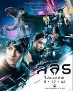 Watch Slyth: The Hunt Saga 123movies