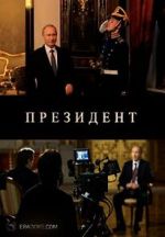 Watch The President 123movies