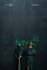 Watch Man in the Well 123movies