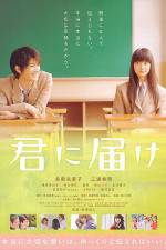 Watch Kimi Ni Todoke 123movies