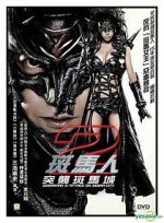 Watch Zebraman 2: Attack on Zebra City 123movies