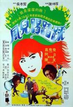 Watch Cheerful Wind 123movies