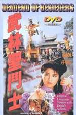 Watch Wu Lin sheng dou shi 123movies