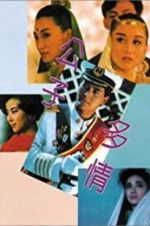 Watch The Greatest Lover 123movies