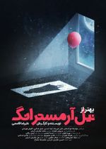 Watch Better than Neil Armstrong (Short 2019) 123movies