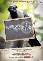 Watch Manojder Adbhut Bari 123movies