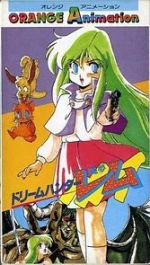 Watch Dream Hunter Rem 123movies