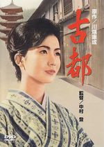 Watch Kyoto 123movies