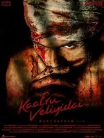 Watch Kaatru Veliyidai 123movies