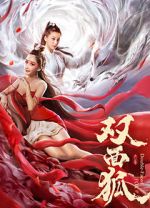 Watch Shuang mian hu 123movies