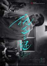 Watch The Enigma of Arrival 123movies