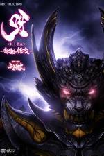 Watch Kiba Dark Knight Gaiden 123movies