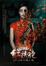 Watch Kongbu jnji zhi Hong qipao 123movies
