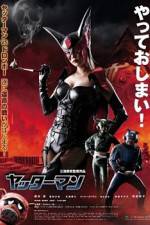 Watch Yattman 123movies